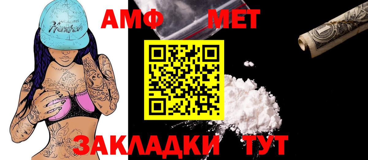 АМФЕТАМИН 98%  АМФЕТАМИН  Фролово  Вход с VPN 