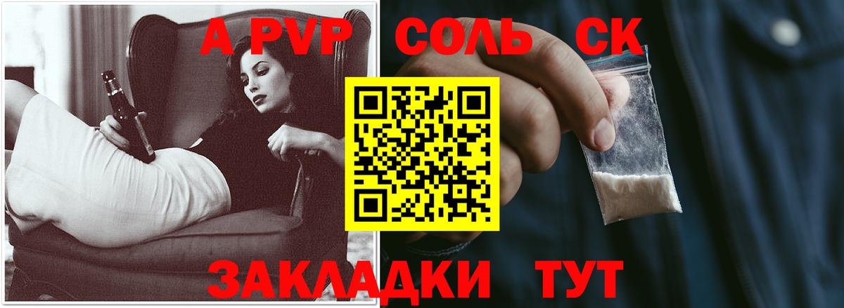 Фролово  Альфа ПВП мука  Alpha-PVP  Alpha PVP VHQ  Вход с VPN  закладка  A-PVP Соль 