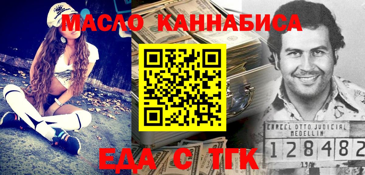 Cannafood конопля  Вход с VPN  Фролово 