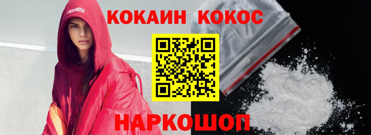 Кокаин Перу  Вход с VPN  Cocaine  Cocaine Эквадор  Фролово 