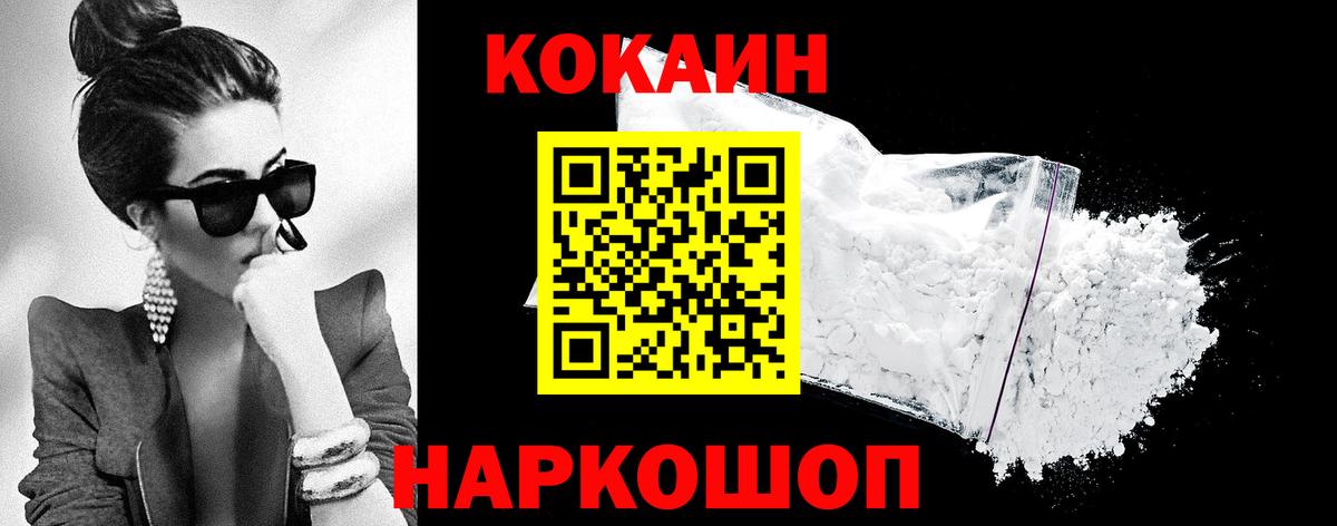 КОКАИН VHQ Фролово