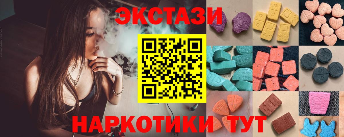 Ecstasy  Вход с VPN  Фролово  ЭКСТАЗИ VHQ  Экстази DUBAI 