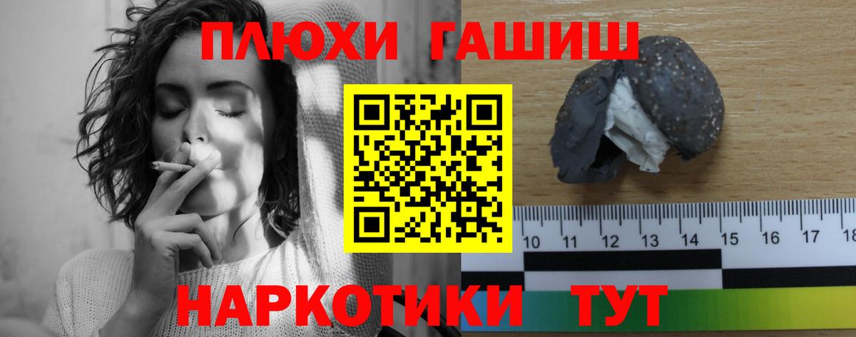 ГАШИШ  ГАШИШ Premium  Вход с VPN  Фролово 