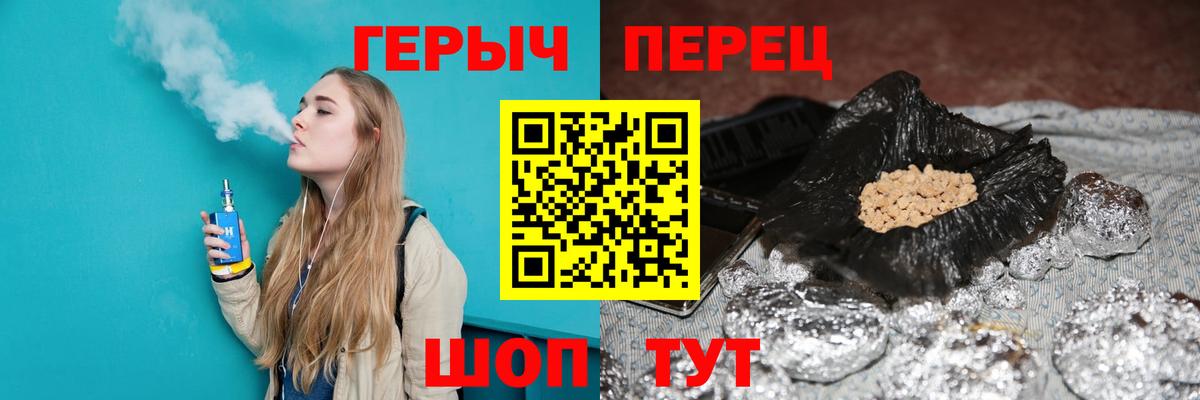 Героин герыч  Вход с VPN  Фролово 