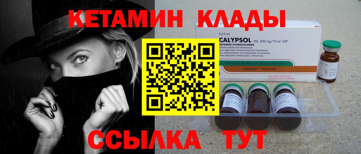 КЕТАМИН ketamine  Кетамин ketamine  Вход с VPN  Фролово 