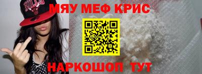 мяу мяу мука Будённовск