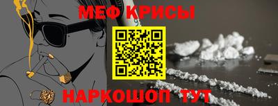 мяу мяу мука Будённовск