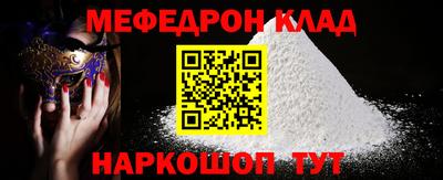 мяу мяу мука Будённовск