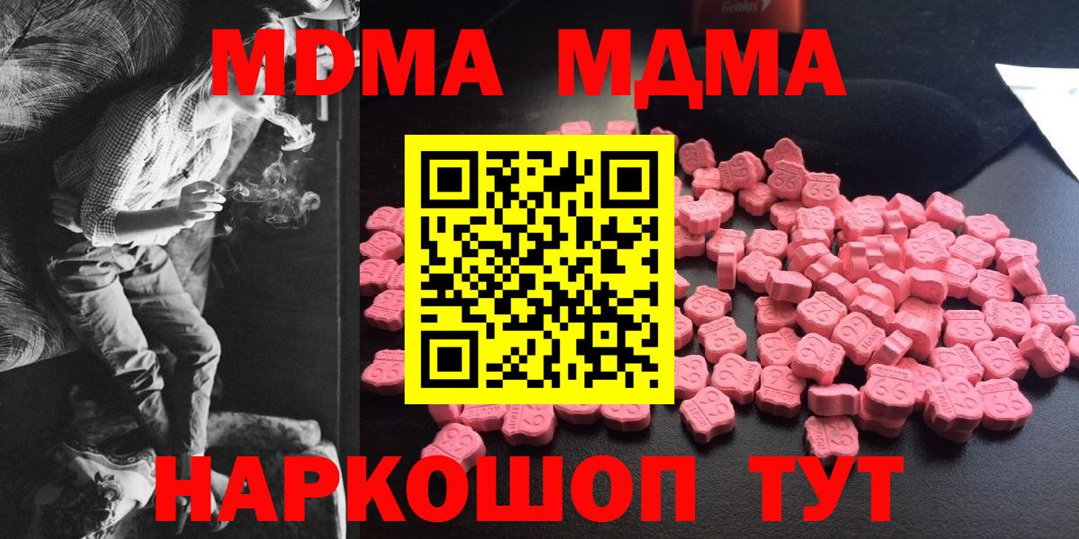 Фролово  MDMA VHQ  MDMA  Вход с VPN 