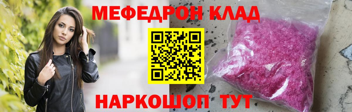 МЯУ-МЯУ VHQ  МЯУ-МЯУ  Фролово  Меф VHQ  ссылка на мегу ССЫЛКА  Вход с VPN  Мефедрон 