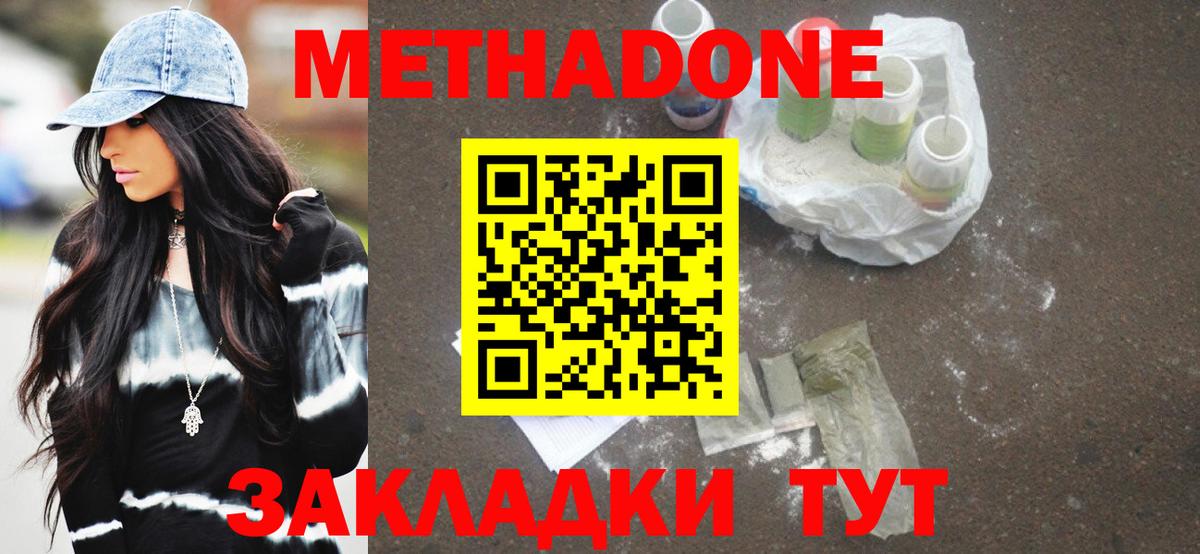 Фролово  Метадон кристалл  Вход с VPN  МЕТАДОН кристалл 
