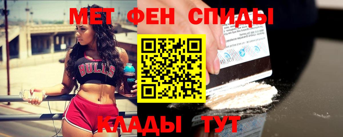 МЕТАМФЕТАМИН Methamphetamine  Вход с VPN  Фролово 