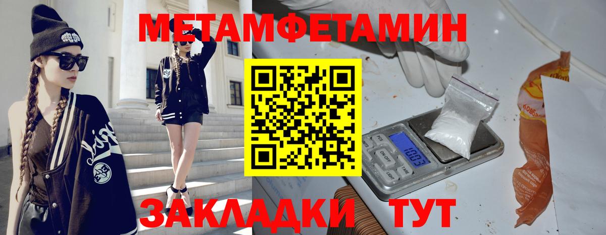 Метамфетамин винт Фролово