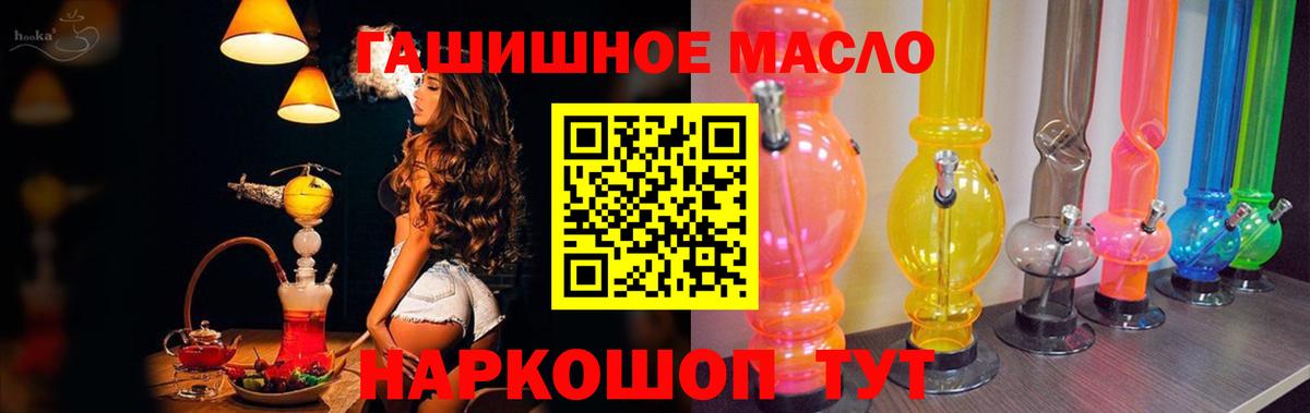 Дистиллят ТГК концентрат  Дистиллят ТГК жижа  Вход с VPN  Фролово 